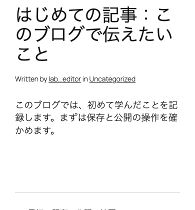 未ログイン環境で開いた合成記事のタイトルと本文