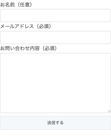 隔離WordPressでログアウト状態から表示したContact Form 7のフォーム実画面