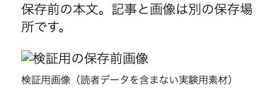 DBだけ戻したローカル実験。本文は戻るが画像は404